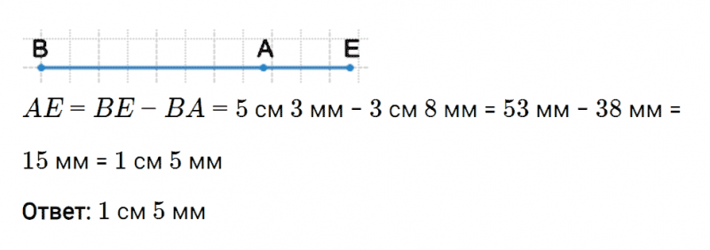 ГДЗ по математике 5 класс Мерзляк Рабочая тетрадь часть 1 задание №21