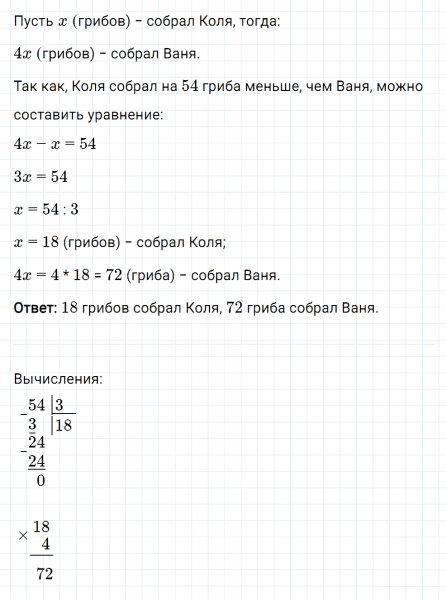 ГДЗ по математике 5 класс Мерзляк Рабочая тетрадь часть 1 задание №210