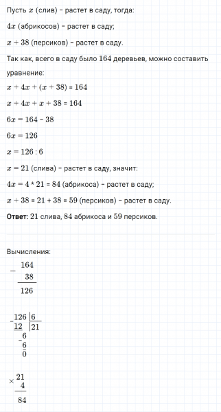 ГДЗ по математике 5 класс Мерзляк Рабочая тетрадь часть 1 задание №211