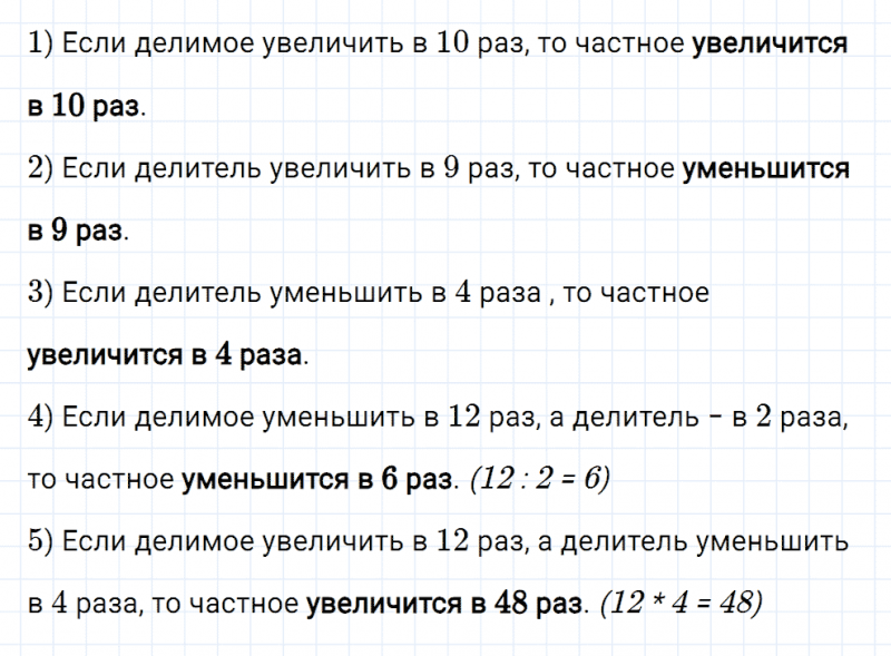 ГДЗ по математике 5 класс Мерзляк Рабочая тетрадь часть 1 задание №213