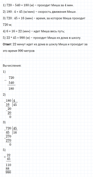ГДЗ по математике 5 класс Мерзляк Рабочая тетрадь часть 1 задание №214