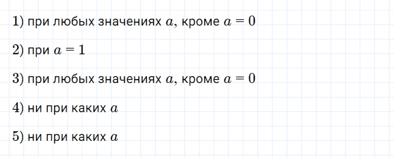 ГДЗ по математике 5 класс Мерзляк Рабочая тетрадь часть 1 задание №216