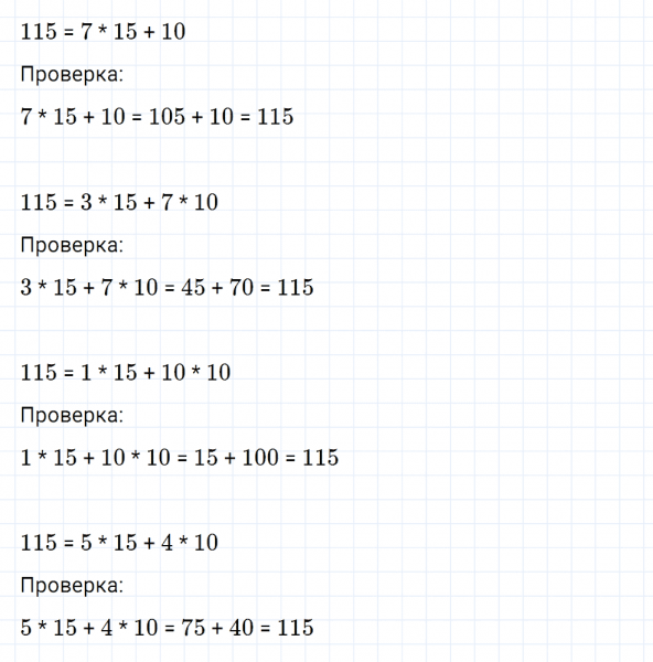 ГДЗ по математике 5 класс Мерзляк Рабочая тетрадь часть 1 задание №219
