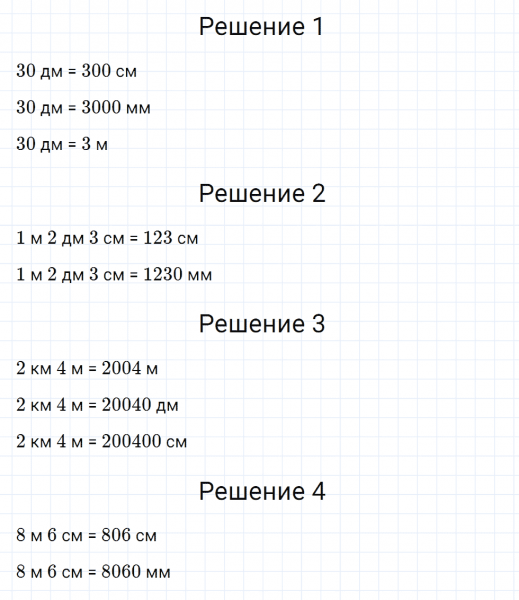 ГДЗ по математике 5 класс Мерзляк Рабочая тетрадь часть 1 задание №22