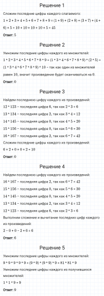 ГДЗ по математике 5 класс Мерзляк Рабочая тетрадь часть 1 задание №220