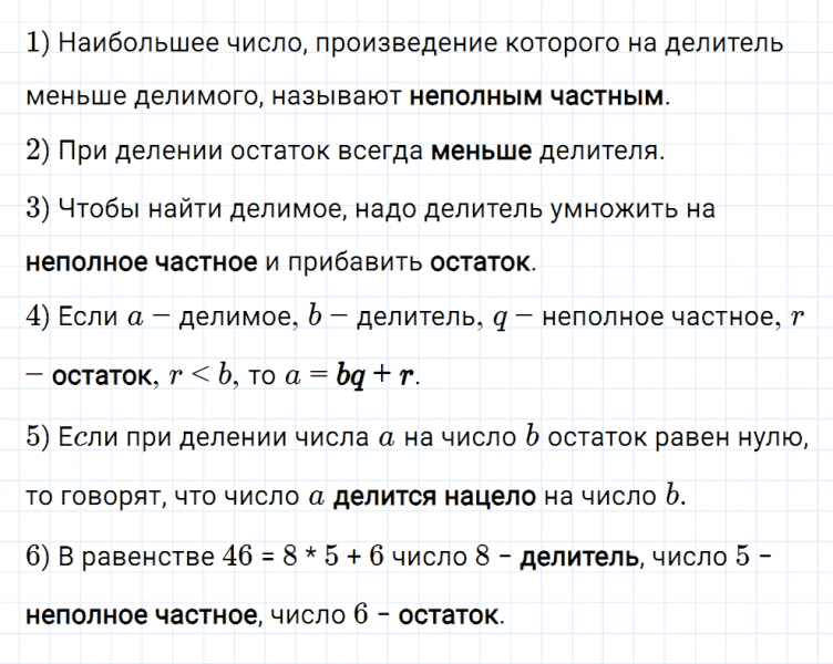 ГДЗ по математике 5 класс Мерзляк Рабочая тетрадь часть 1 задание №221