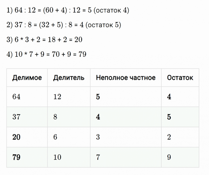 ГДЗ по математике 5 класс Мерзляк Рабочая тетрадь часть 1 задание №222