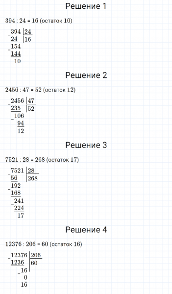 ГДЗ по математике 5 класс Мерзляк Рабочая тетрадь часть 1 задание №223