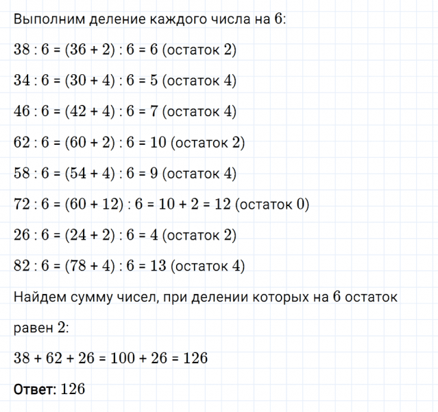 ГДЗ по математике 5 класс Мерзляк Рабочая тетрадь часть 1 задание №224