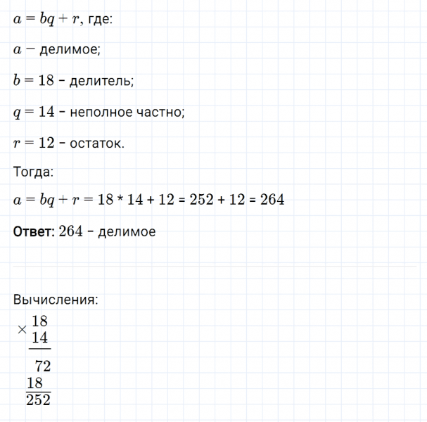 ГДЗ по математике 5 класс Мерзляк Рабочая тетрадь часть 1 задание №229