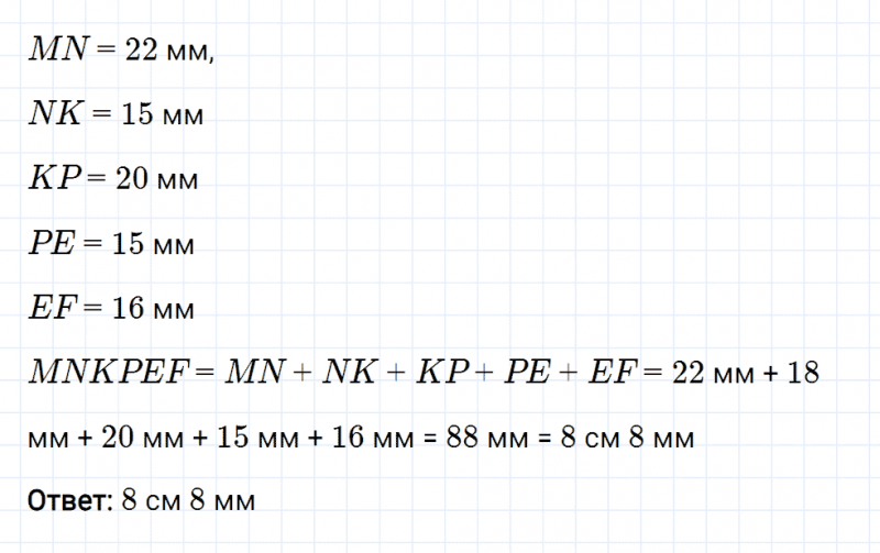 ГДЗ по математике 5 класс Мерзляк Рабочая тетрадь часть 1 задание №23