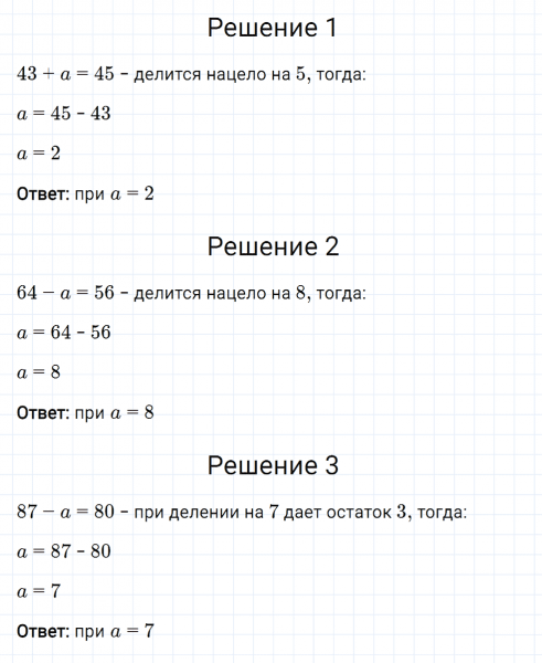 ГДЗ по математике 5 класс Мерзляк Рабочая тетрадь часть 1 задание №231