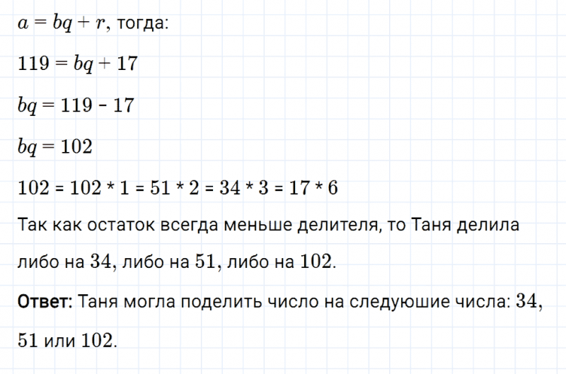 ГДЗ по математике 5 класс Мерзляк Рабочая тетрадь часть 1 задание №232