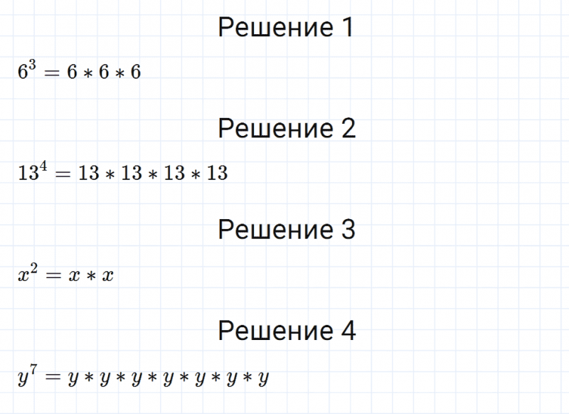 ГДЗ по математике 5 класс Мерзляк Рабочая тетрадь часть 1 задание №235