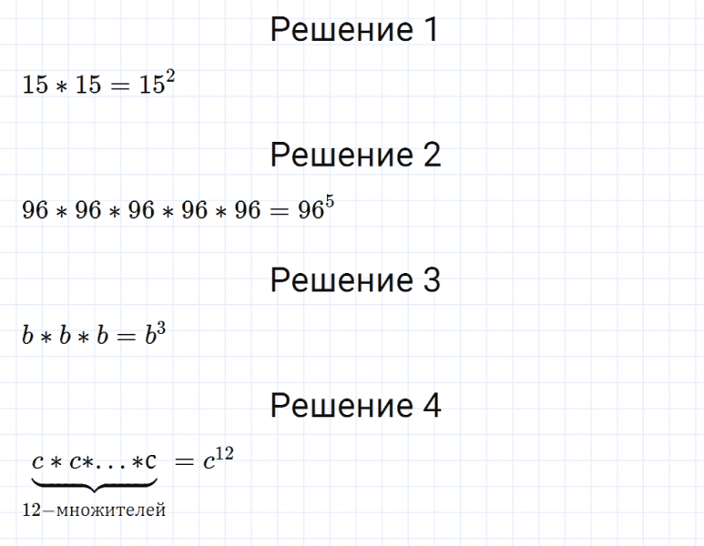 ГДЗ по математике 5 класс Мерзляк Рабочая тетрадь часть 1 задание №236