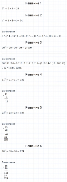 ГДЗ по математике 5 класс Мерзляк Рабочая тетрадь часть 1 задание №237
