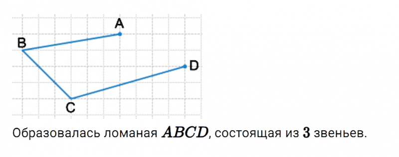 ГДЗ по математике 5 класс Мерзляк Рабочая тетрадь часть 1 задание №24