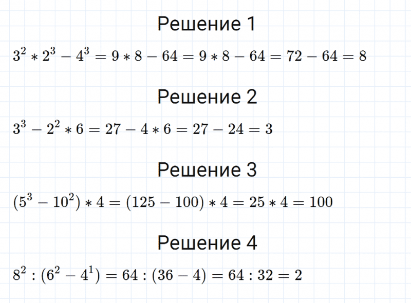 ГДЗ по математике 5 класс Мерзляк Рабочая тетрадь часть 1 задание №240