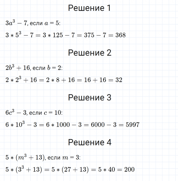 ГДЗ по математике 5 класс Мерзляк Рабочая тетрадь часть 1 задание №241