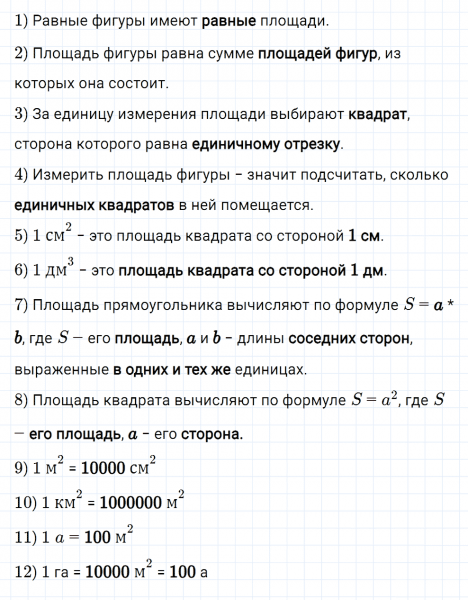 ГДЗ по математике 5 класс Мерзляк Рабочая тетрадь часть 1 задание №243