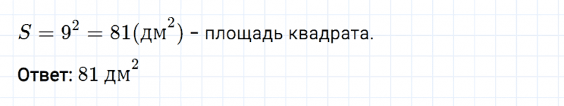 ГДЗ по математике 5 класс Мерзляк Рабочая тетрадь часть 1 задание №245