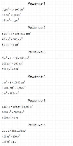 ГДЗ по математике 5 класс Мерзляк Рабочая тетрадь часть 1 задание №247
