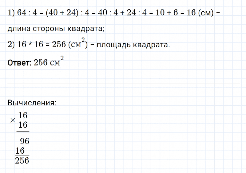 ГДЗ по математике 5 класс Мерзляк Рабочая тетрадь часть 1 задание №249