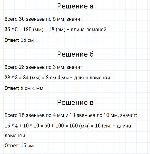 ГДЗ по математике 5 класс Мерзляк Рабочая тетрадь часть 1 задание №25