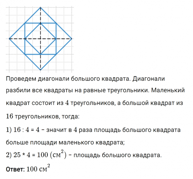 ГДЗ по математике 5 класс Мерзляк Рабочая тетрадь часть 1 задание №252