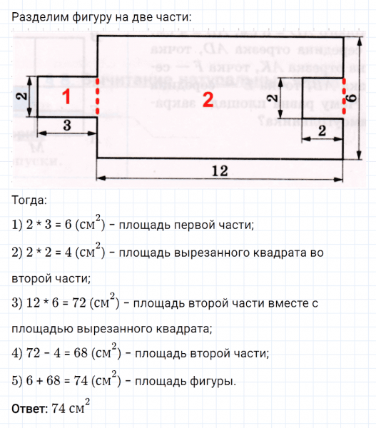ГДЗ по математике 5 класс Мерзляк Рабочая тетрадь часть 1 задание №253
