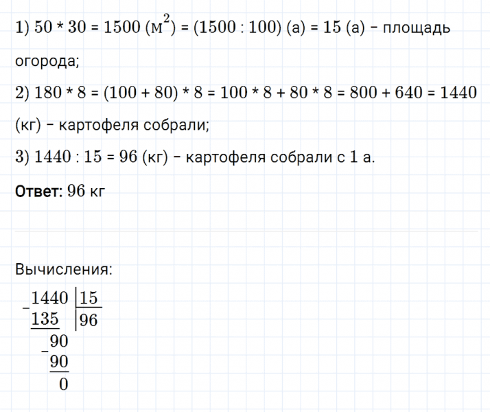 ГДЗ по математике 5 класс Мерзляк Рабочая тетрадь часть 1 задание №256