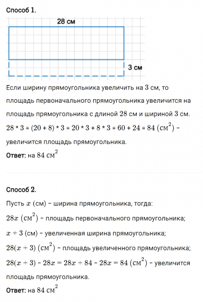 ГДЗ по математике 5 класс Мерзляк Рабочая тетрадь часть 1 задание №257