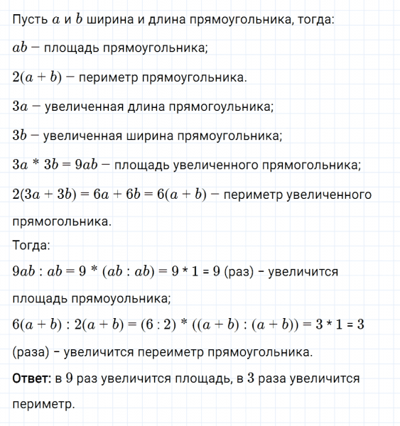 ГДЗ по математике 5 класс Мерзляк Рабочая тетрадь часть 1 задание №258
