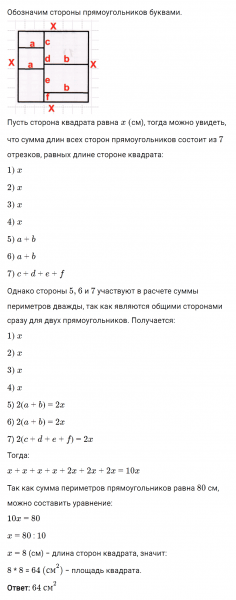 ГДЗ по математике 5 класс Мерзляк Рабочая тетрадь часть 1 задание №259