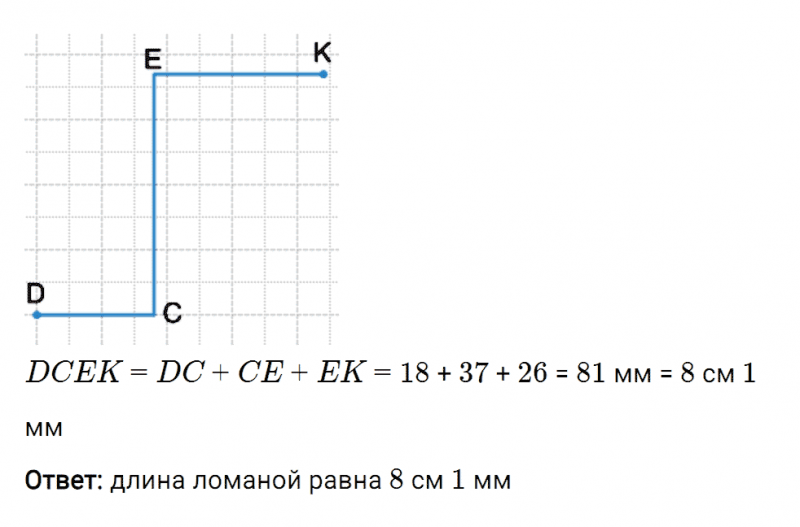 ГДЗ по математике 5 класс Мерзляк Рабочая тетрадь часть 1 задание №26