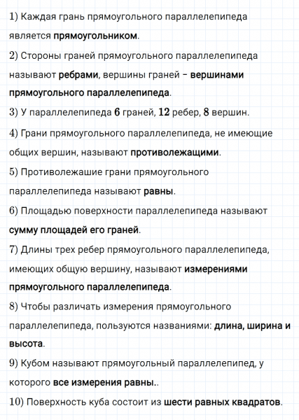 ГДЗ по математике 5 класс Мерзляк Рабочая тетрадь часть 1 задание №260