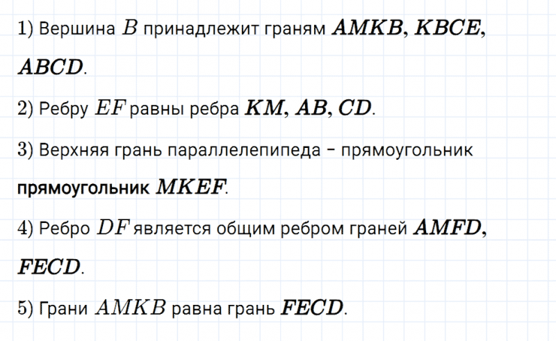 ГДЗ по математике 5 класс Мерзляк Рабочая тетрадь часть 1 задание №261