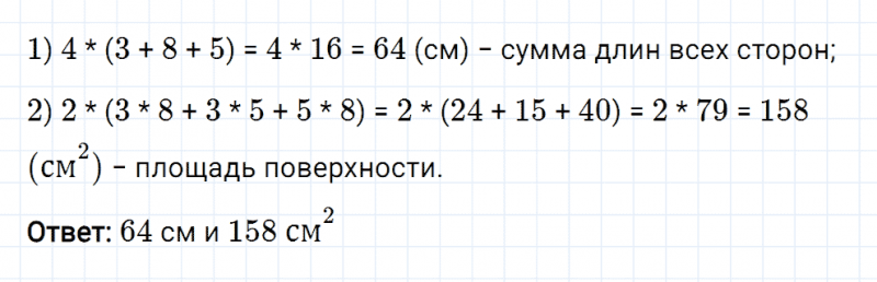 ГДЗ по математике 5 класс Мерзляк Рабочая тетрадь часть 1 задание №263