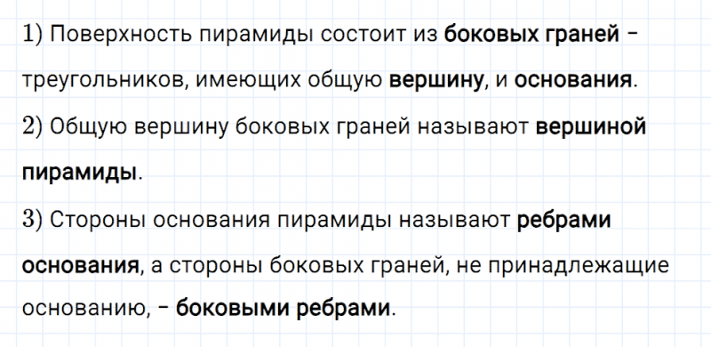 ГДЗ по математике 5 класс Мерзляк Рабочая тетрадь часть 1 задание №264
