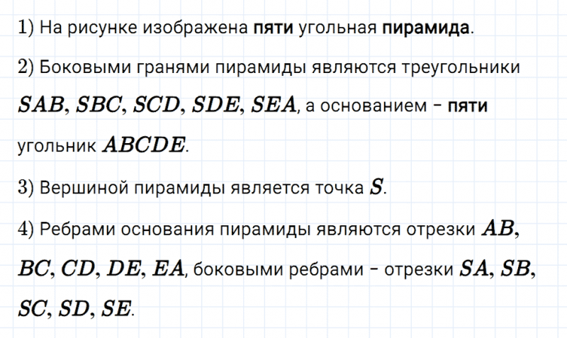 ГДЗ по математике 5 класс Мерзляк Рабочая тетрадь часть 1 задание №265