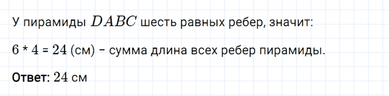 ГДЗ по математике 5 класс Мерзляк Рабочая тетрадь часть 1 задание №266