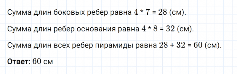 ГДЗ по математике 5 класс Мерзляк Рабочая тетрадь часть 1 задание №267