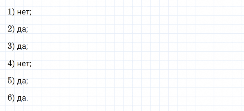 ГДЗ по математике 5 класс Мерзляк Рабочая тетрадь часть 1 задание №268