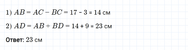 ГДЗ по математике 5 класс Мерзляк Рабочая тетрадь часть 1 задание №27