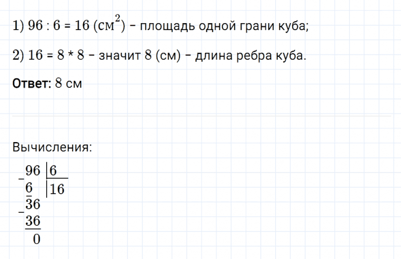 ГДЗ по математике 5 класс Мерзляк Рабочая тетрадь часть 1 задание №271