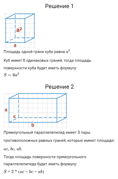 ГДЗ по математике 5 класс Мерзляк Рабочая тетрадь часть 1 задание №272