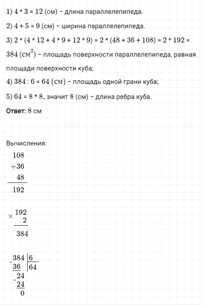 ГДЗ по математике 5 класс Мерзляк Рабочая тетрадь часть 1 задание №275