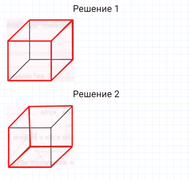 ГДЗ по математике 5 класс Мерзляк Рабочая тетрадь часть 1 задание №276