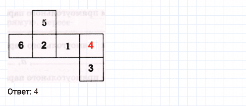 ГДЗ по математике 5 класс Мерзляк Рабочая тетрадь часть 1 задание №277