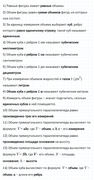 ГДЗ по математике 5 класс Мерзляк Рабочая тетрадь часть 1 задание №278